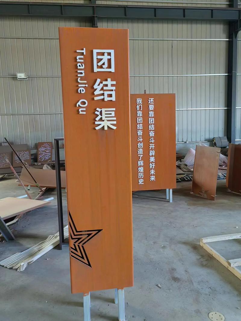 围场耐候钢标识牌