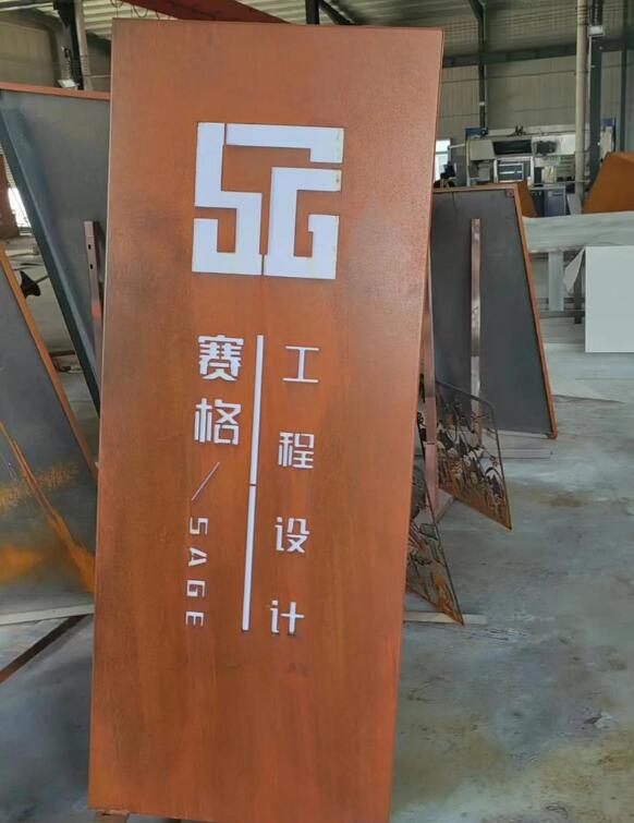 围场锈钢板招牌